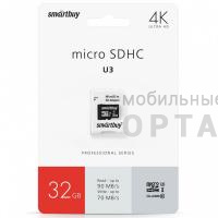 Карта памяти 32 Гб MicroSD Smartbuy Сlass 10  Pro UHS-I U3 (70/90 Mb/s)+ SD адаптер